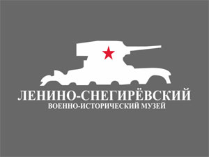 >Виртуальный тур по Ленино-снегирёвскому военно-историческому музею